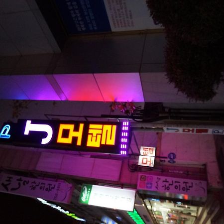 J Motel Gwangalli בוסאן מראה חיצוני תמונה
