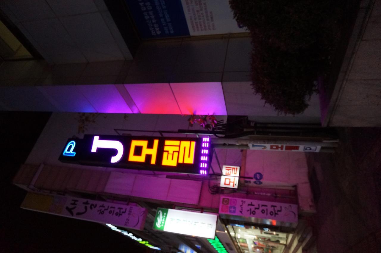 J Motel Gwangalli בוסאן מראה חיצוני תמונה
